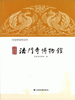 絲路明珠大唐故宮