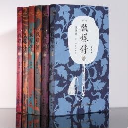 後宮 甄嬛伝　全６冊 　典蔵版