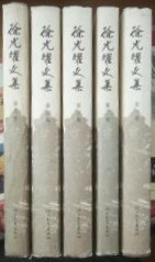 徐光耀文集(全5卷)