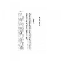 新訳鬼谷子（増訂二版）：古籍今注新譯叢書