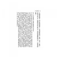 新訳鬼谷子（増訂二版）：古籍今注新譯叢書