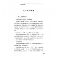 漢語古今通用語法