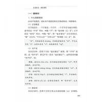 漢語古今通用語法