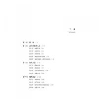 呉語百年面貌与変化研究：以嘉興呉語為例