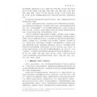 呉語百年面貌与変化研究：以嘉興呉語為例