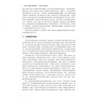 呉語百年面貌与変化研究：以嘉興呉語為例