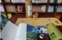 熊猫印記　全2冊