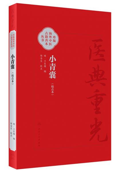 正統道蔵(繁体図文版) / 中国書店 / 古本、中古本、古書籍の通販