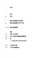 敦煌文献通読字