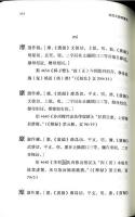 敦煌文献通読字