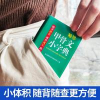袖珍甲骨文小字典