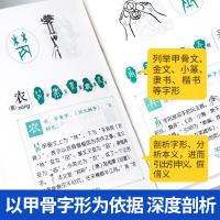 袖珍甲骨文小字典