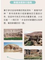 新疆石窟芸術（常書鴻作品集）