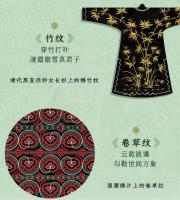 中国文様之美　植物編（中国紋様之美系列叢書）