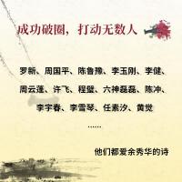 後山開花