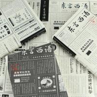 東言西語：在語言中重新発現中国（中国語言探秘三種）