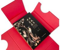 中華屏風集萃（全2冊）