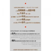 春秋玉器紋飾解析