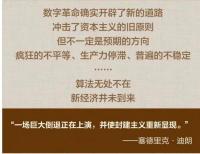 技術封建主義