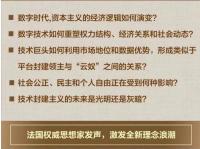 技術封建主義
