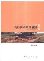 蘇聯史叢書 全5冊
俄國革命 新經濟政策的俄國 斯大林模式的形成 勃列日涅夫的十八年 戈爾巴喬夫改革時期