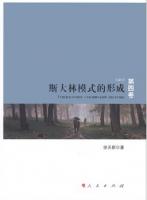 蘇聯史叢書 全5冊
俄國革命 新經濟政策的俄國 斯大林模式的形成 勃列日涅夫的十八年 戈爾巴喬夫改革時期