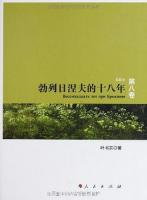 蘇聯史叢書 全5冊
俄國革命 新經濟政策的俄國 斯大林模式的形成 勃列日涅夫的十八年 戈爾巴喬夫改革時期