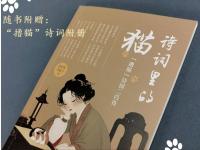 中國擼貓簡史（含詩詞里的貓一冊）