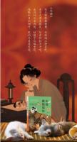 中國擼貓簡史（含詩詞里的貓一冊）