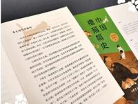 中國擼貓簡史（含詩詞里的貓一冊）