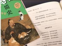 中國擼貓簡史（含詩詞里的貓一冊）