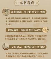 南宋樓璹耕織圖/南宋叢書/南宋全書