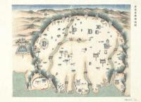 重修台郡各建築図説（附典蔵書盒）
