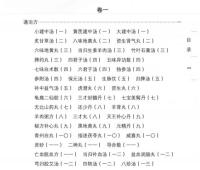 蘭台軌範（中医必読経典叢書）