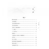 針灸甲乙經（中医必読経典叢書）
