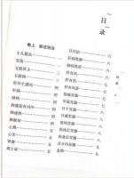 小兒藥證直訣（中医必読経典叢書）