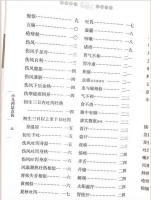 小兒藥證直訣（中医必読経典叢書）