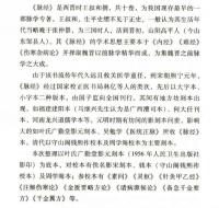 脈經（校注版）中医経典必読叢書