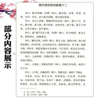 脈經（校注版）中医経典必読叢書