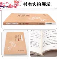 脈經（校注版）中医経典必読叢書