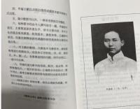 毛沢東早期文稿(一九一二年六月-一九二0年十一月)湖湘文庫