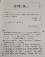 毛沢東早期文稿(一九一二年六月-一九二0年十一月)湖湘文庫