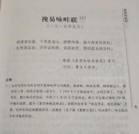毛沢東早期文稿(一九一二年六月-一九二0年十一月)湖湘文庫
