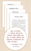 毛沢東早期文稿(1912-1920)