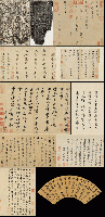 浙江書法大系（全１６冊）