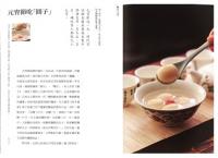 故宮宴：故宮宴，另一部故宮史