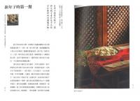 故宮宴：故宮宴，另一部故宮史