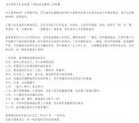 故宮宴：故宮宴，另一部故宮史