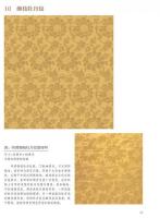 中国古代絲綢設計素材図系：暗花巻