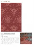中国古代絲綢設計素材図系：暗花巻